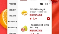 美特好到家 截图