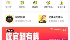滔搏运动安卓版 截图