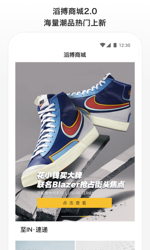 滔搏运动安卓版