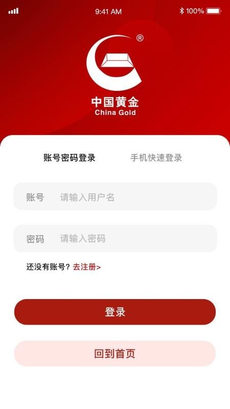 中国黄金