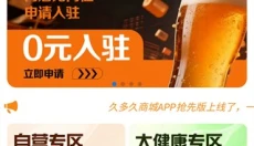 久多久数商 截图