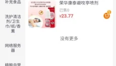 久多久数商 截图