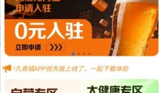 久多久数商 截图