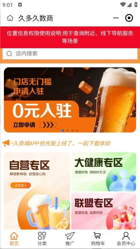 久多久数商