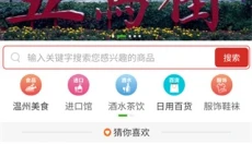 温众集品 截图