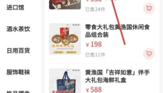 温众集品 截图