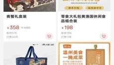 温众集品 截图