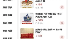 温众集品 截图