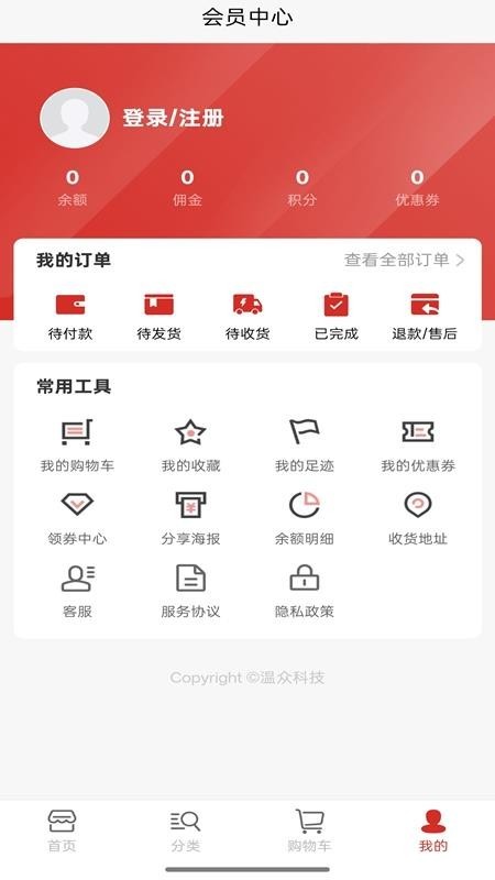 温众集品