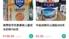 小蚂蚁购物 截图