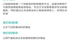 小蚂蚁购物 截图