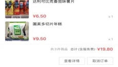 小蚂蚁购物 截图