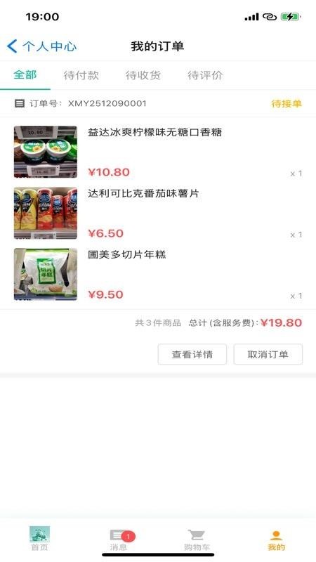 小蚂蚁购物