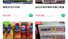 小蚂蚁购物 截图