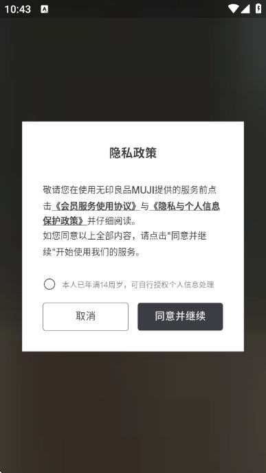 MUJI无印良品 MUJI无印良品