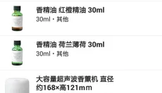 MUJI无印良品 截图