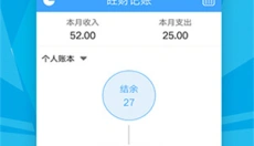 旺财记账 截图