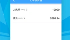 旺财记账 截图