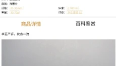 乾鉴 截图