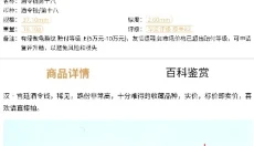乾鉴 截图