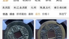 乾鉴 截图