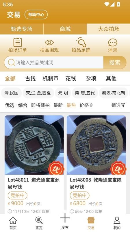 乾鉴