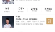 乾鉴 截图