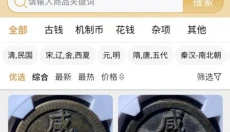 乾鉴 截图