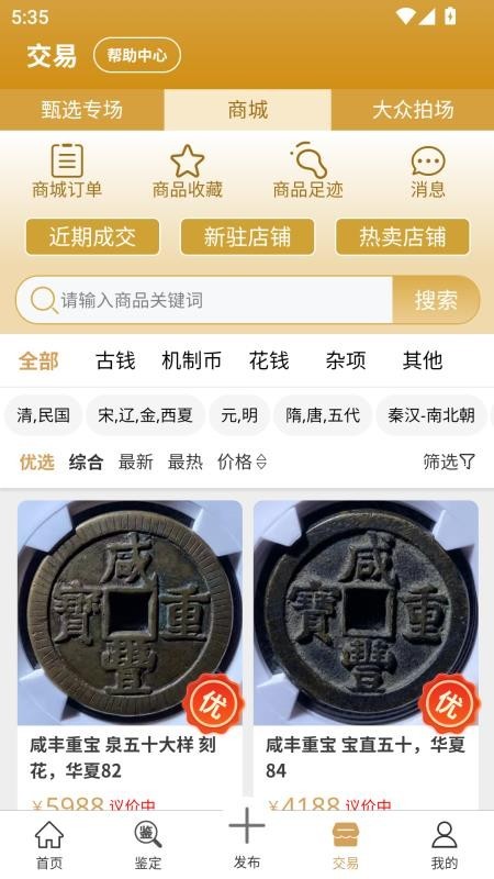 乾鉴