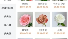 花比三家 截图