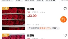 花比三家 截图