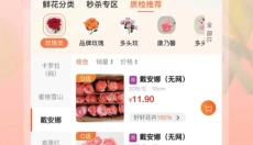 花比三家 截图