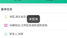 聚换旧衣服回收 截图
