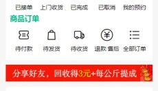 聚换旧衣服回收 截图