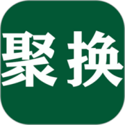 聚换旧衣服回收
