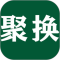 聚换旧衣服回收