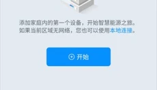 小麦智电商家版 截图