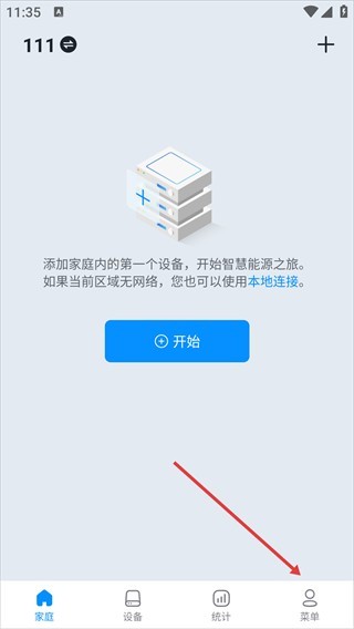 小麦智电商家版