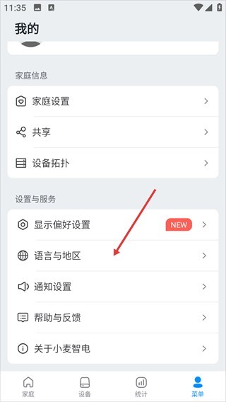 小麦智电商家版