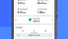 小麦智电商家版 截图