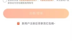 批批网一手服装批发 截图