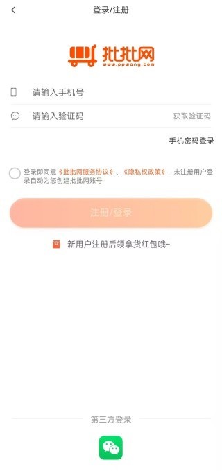 批批网一手服装批发 批批网一手服装批发