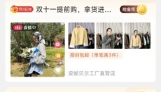 批批网一手服装批发 截图