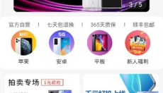 闲至优品 截图