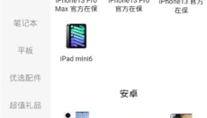 闲至优品 截图