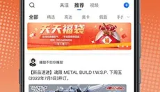 造物 截图