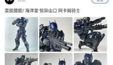 造物 截图