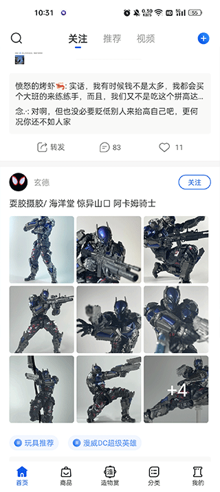造物