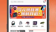 造物 截图
