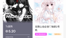 萌物番扭蛋 截图